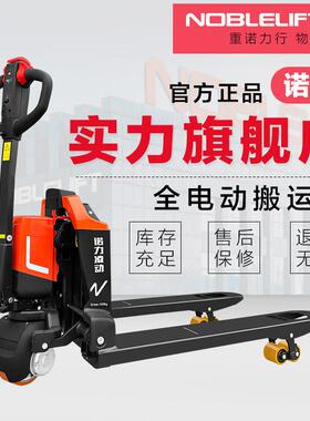 电动叉车凌动1.5T全电动搬运车锂液压叉车充电地牛铲车PTE15Q
