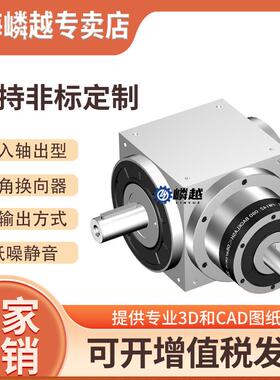 AT090-L轴入轴出型减速机精密直角换向器伺服电机减速机厂家直销