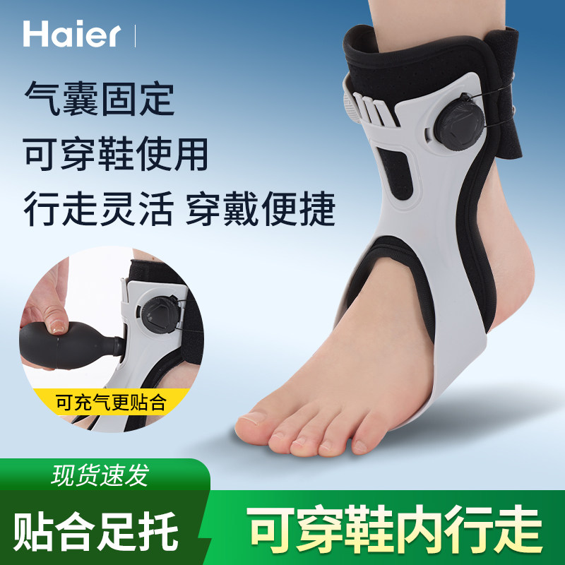 海尔足下垂矫形器中风偏瘫康复足托器材足外翻矫正器内外翻矫正鞋