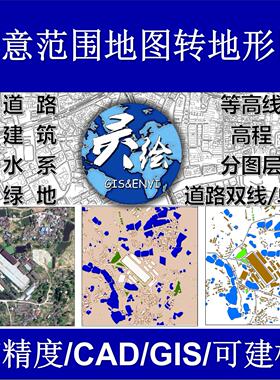 天地图卫星图转cad|cad描图|规划毕设地形图定制|天地图转CAD