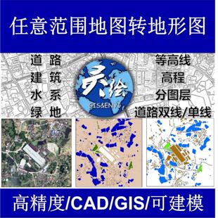 天地图卫星图转cad|cad描图|规划毕设地形图定制|天地图转CAD