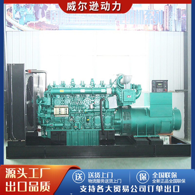 酒店医院大功率应急玉柴发电机组 700kw工地养殖场柴油发电机组
