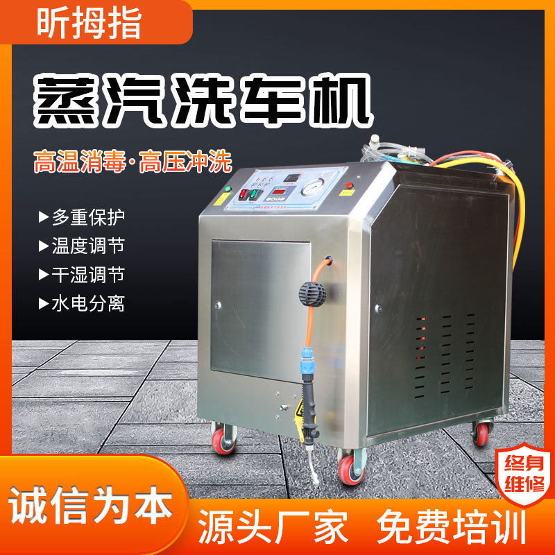 高压清洗机单枪洗车机工业商用洗车店洗车泵便携水枪蒸汽洗车机