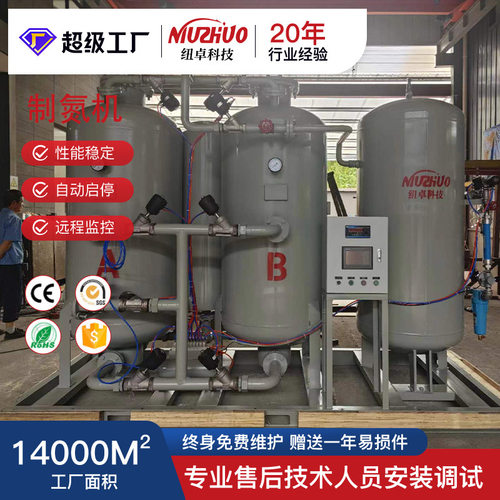 纯度95%-99.999%制氮机小型食品包装封存制氮设备氮气净化充瓶机