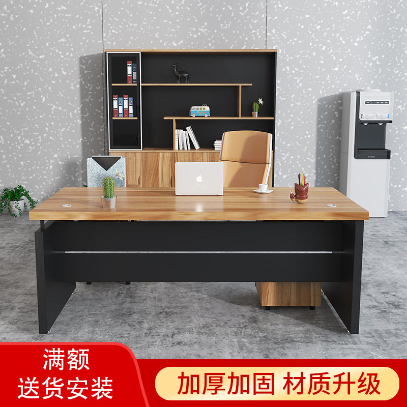 老板桌简约现代板式大班台无锡工厂包邮安装主管桌经理加厚办公桌