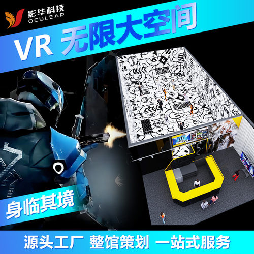 vr大空间枪战射击训练游戏机设备模拟战场环境系统多人互动对战