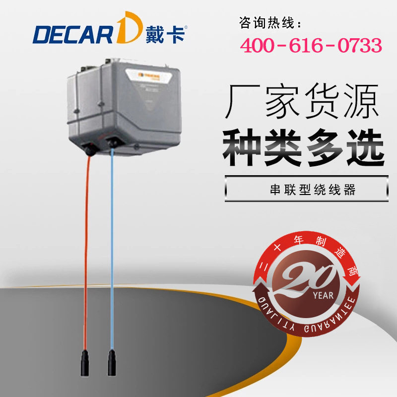 中大三协绕线器卷管器电鼓气鼓汽车美容店汽车精洗设备高效电动