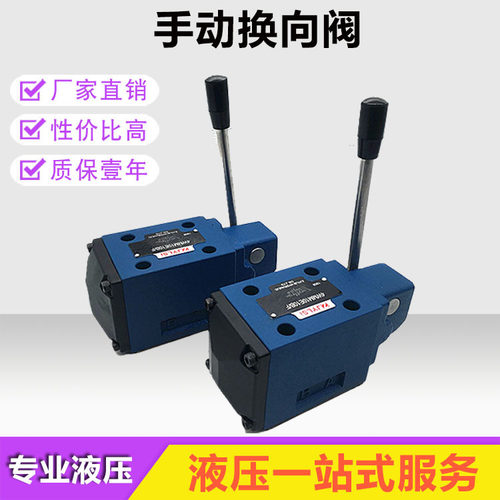 液压手动换向阀4WMM6E50/F 4WMM6J/D 4WMM16E 4WMM10J//J/D/H/G/F