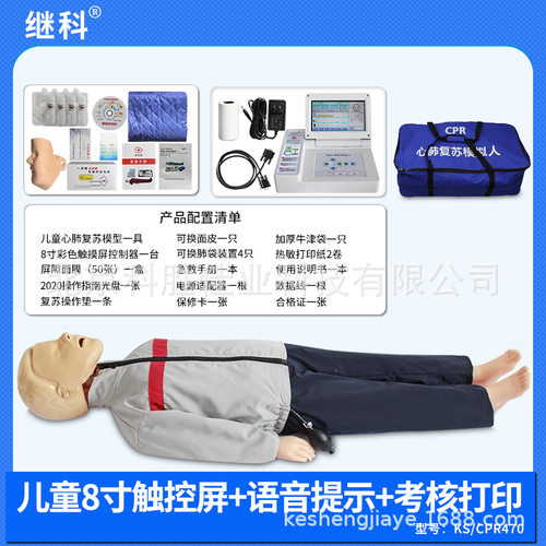 儿童心肺复苏模拟人急救训练假人教学模型训练器材消防假人