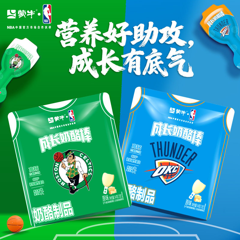 蒙牛NBA成长奶酪棒宝宝儿童休闲零食即食奶酪芝士棒干酪乳酪54g*3