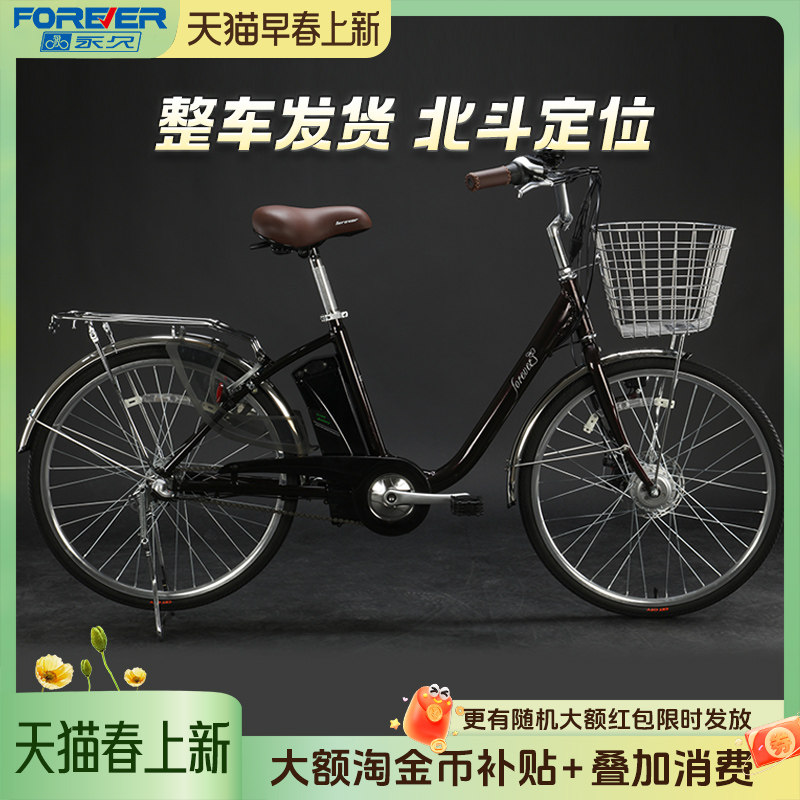 永久内三速锂电助力电动自行车女式变速轻便舒适单车复古通勤车