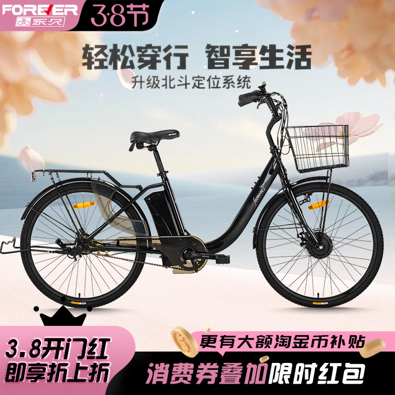 永久锂电助力电动自行车女式变速轻便舒适单车复古英伦城市通勤车