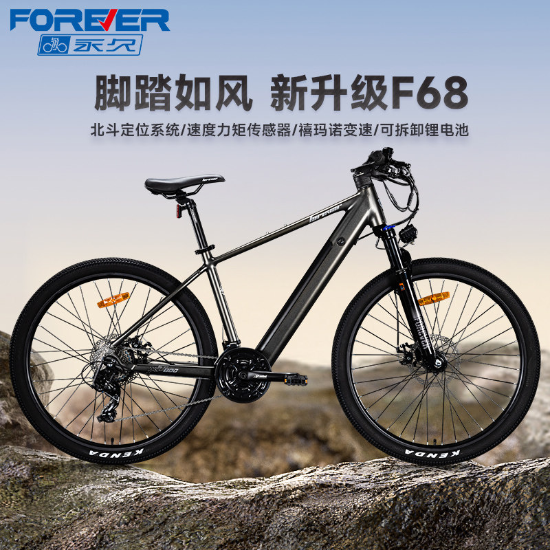 永久F68可拆锂电助力山地车男女学生双碟刹铝合金变速减震自行车
