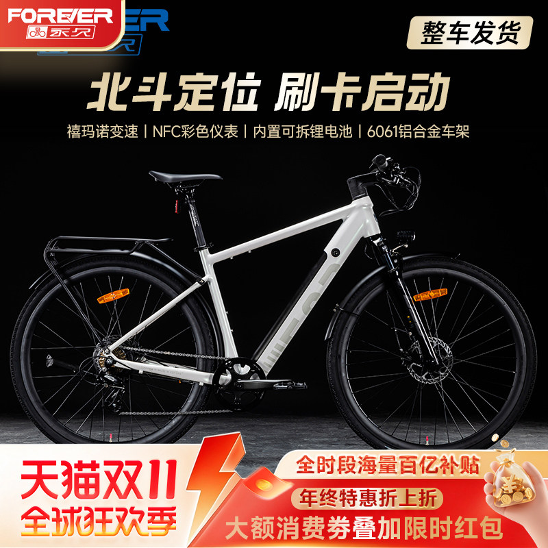 永久F83可拆锂电助力公路车瓜车油碟力矩双碟刹铝合金车架自行车