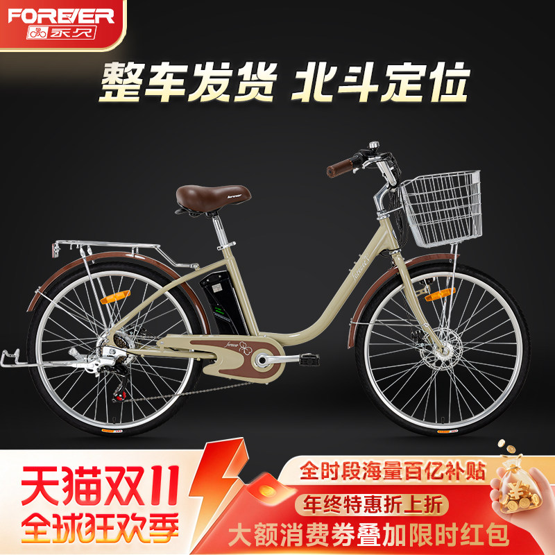 永久锂电助力电动自行车女式变速轻便舒适单车复古英伦城市通勤车