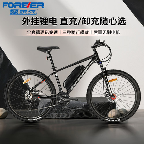 可拆外挂电池电助力山地车