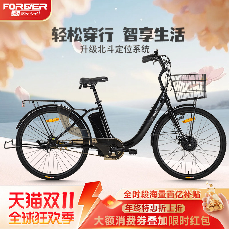 永久锂电助力电动自行车女式变速轻便舒适单车复古英伦城市通勤车