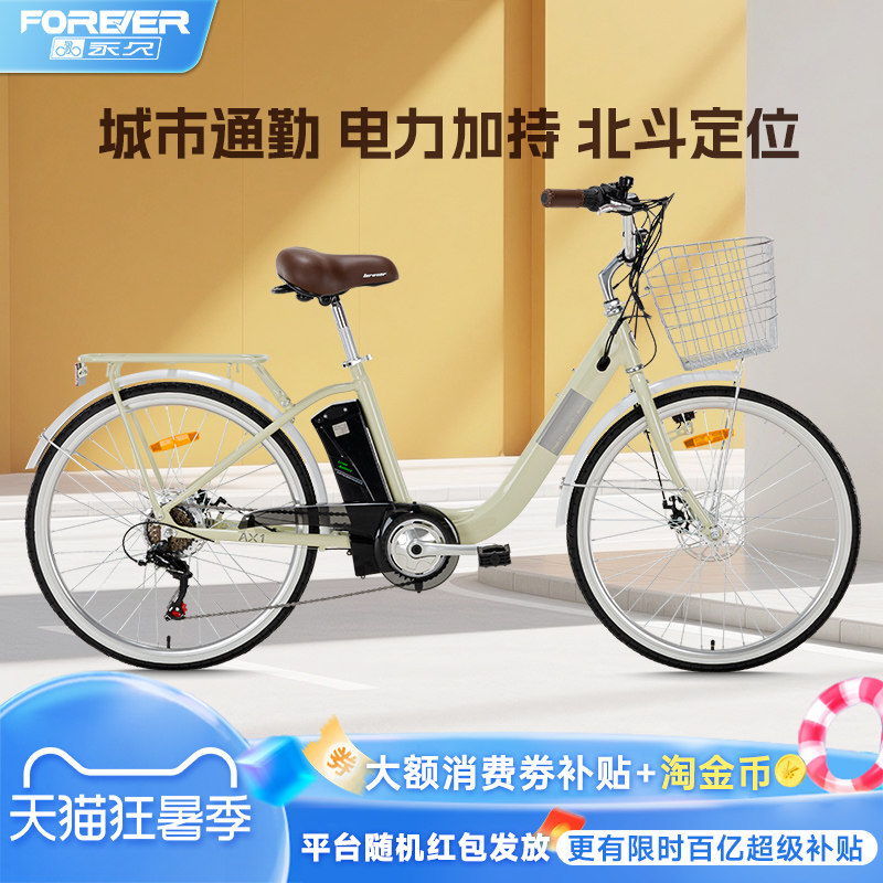 永久锂电助力自行车女式变速轻便铝合金舒适复古英伦城市通勤车