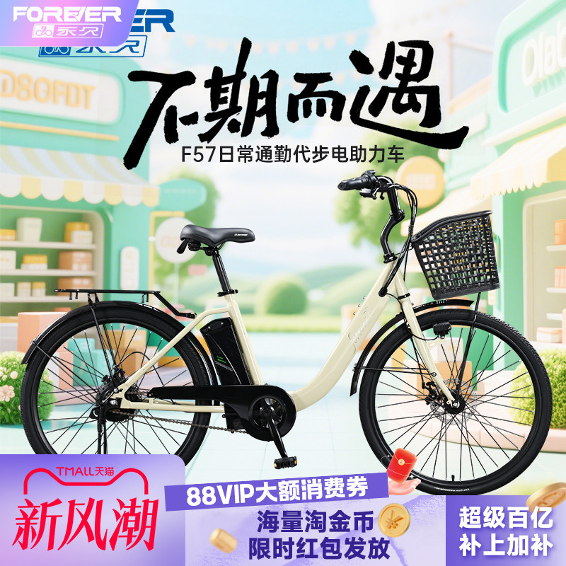 永久电助力自行车通勤车