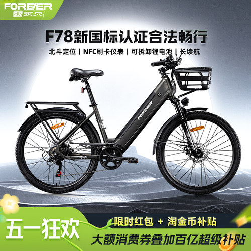永久可拆电池电助力山地自行车