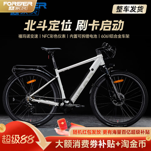 永久电助力油碟力矩瓜车公路车