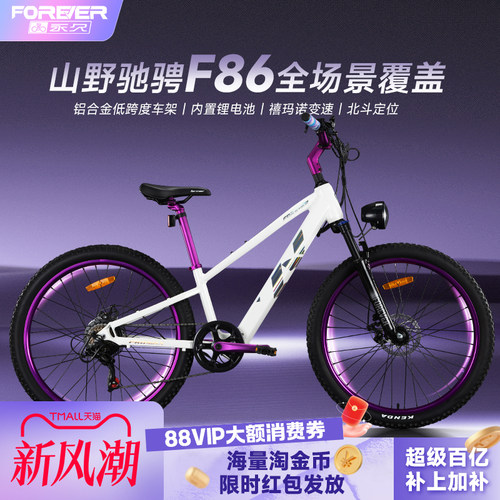 双碟刹铝合金电助力山地车