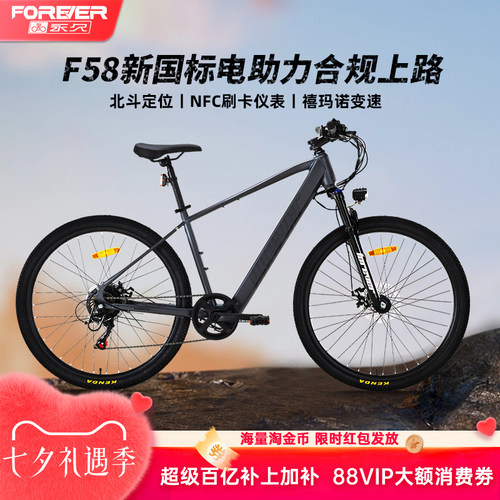 北斗定位手机智联电助力山地车
