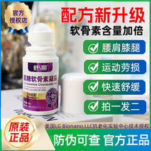 【全新升级】舒关软骨素凝露官方旗舰店关节膝半月板氨糖外用涂抹