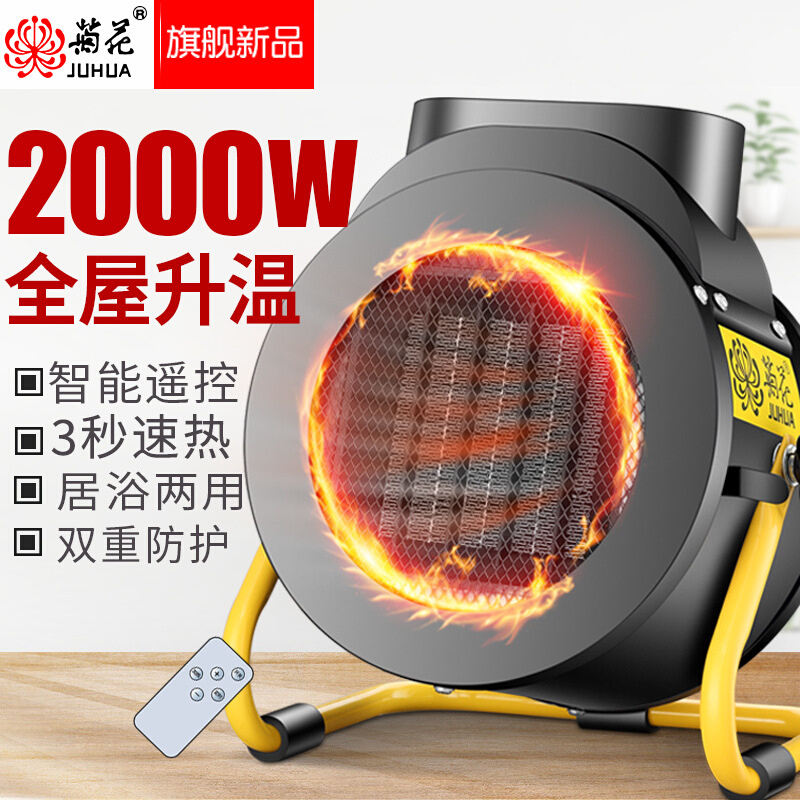 菊花取暖器小钢炮暖风机家用冷暖节能工业热风机小型桌面农村暖气