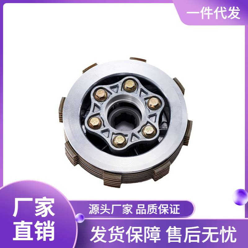骑式摩托车发动机机头配件出口离合器6柱6片FT/CG150原配件厂直销