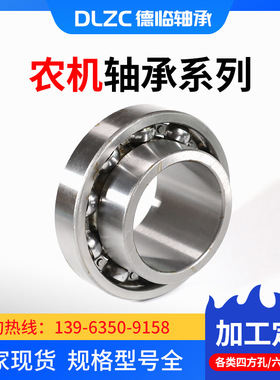 农机轴承RX84 202NPP9 202RRE 203JD 203KRR3 203NPP9 29504-2RST