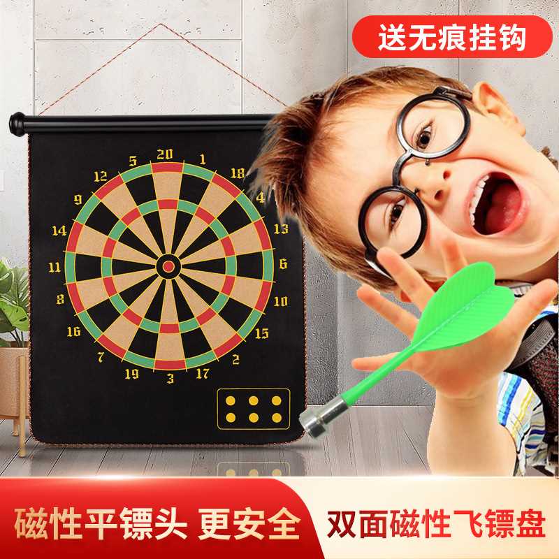 飞镖盘磁铁儿童飞标暗器专业比赛标靶磁性安全家用软式飞镖盘套装