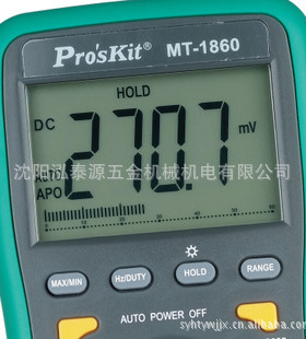 台湾宝工/Pro'sKit MT-1860  3-5/6双数 显自动数字万用表 防误测