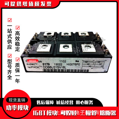 IGBT模块 DDB6U100N16R DDB6U84N16RR DDB6U100N16RR