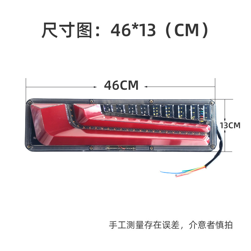 卡车尾灯24VLED导光流水刹车灯转向灯斯太尔王后卡车专用防追尾