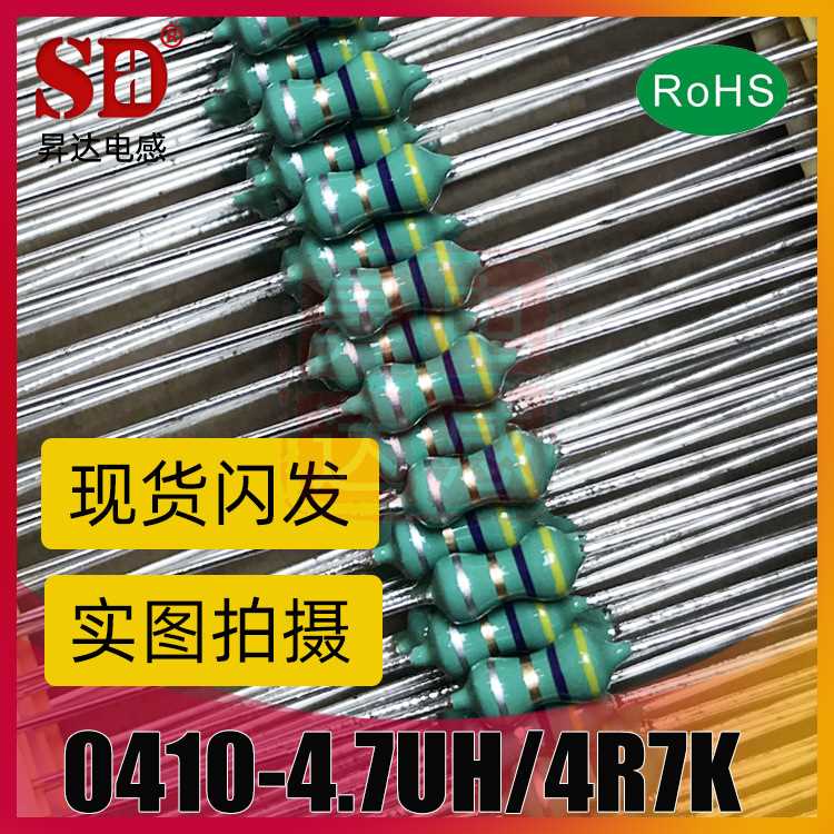 直插色环电感1/2W 0.5W色码电感0410-3.3/3R3 3.9/3R9 4.7UH/4R7