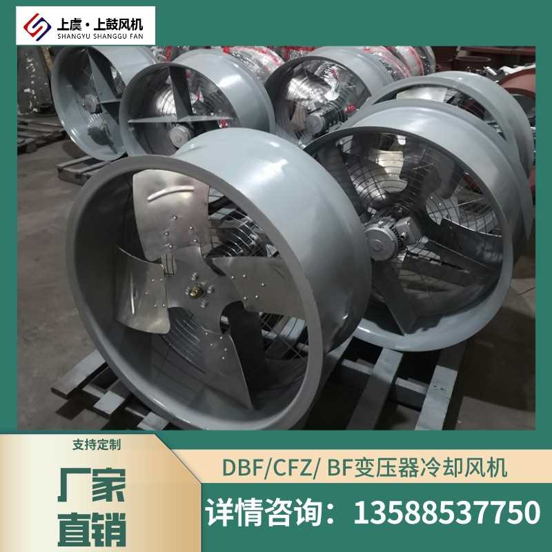 变压器轴流风机 CFZ-8Q8 风量16000m3/h 135pa /1.1kw720r/min