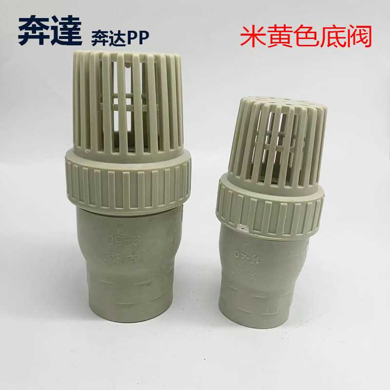 奔达PP聚丙烯化工给水单向由令终端逆止阀 PP底阀 DN80 90mm 3寸