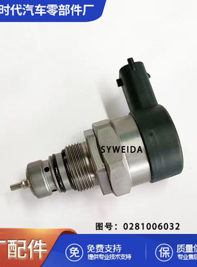 共轨燃油压力控制阀调节器0281006032 504384251 0281006017