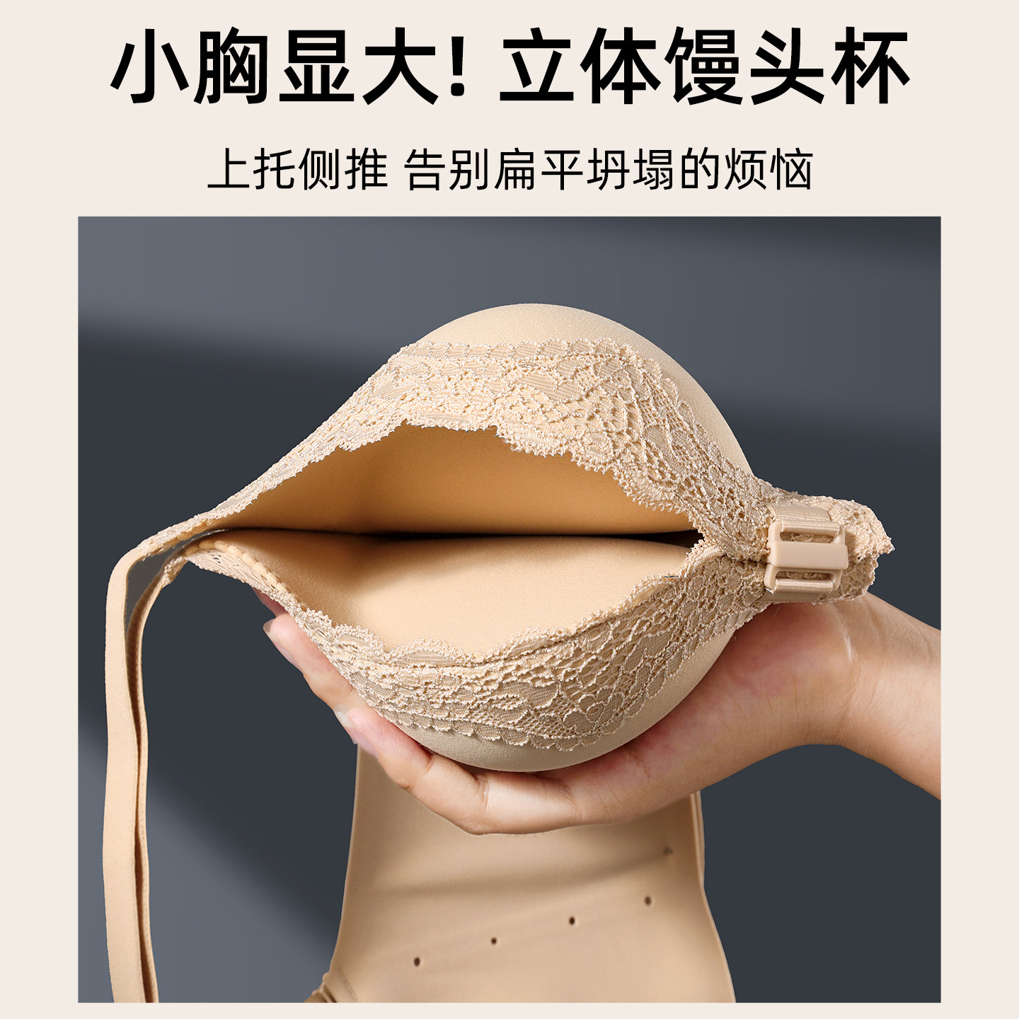 前扣胸罩加厚6CM少女内衣女小胸聚拢显大防下垂超厚平胸专用文胸