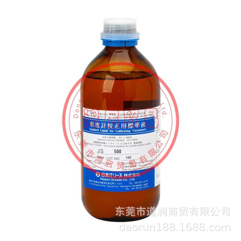 粘度计校正用标准液校准液JS100/JS500/JS1000/JS12000