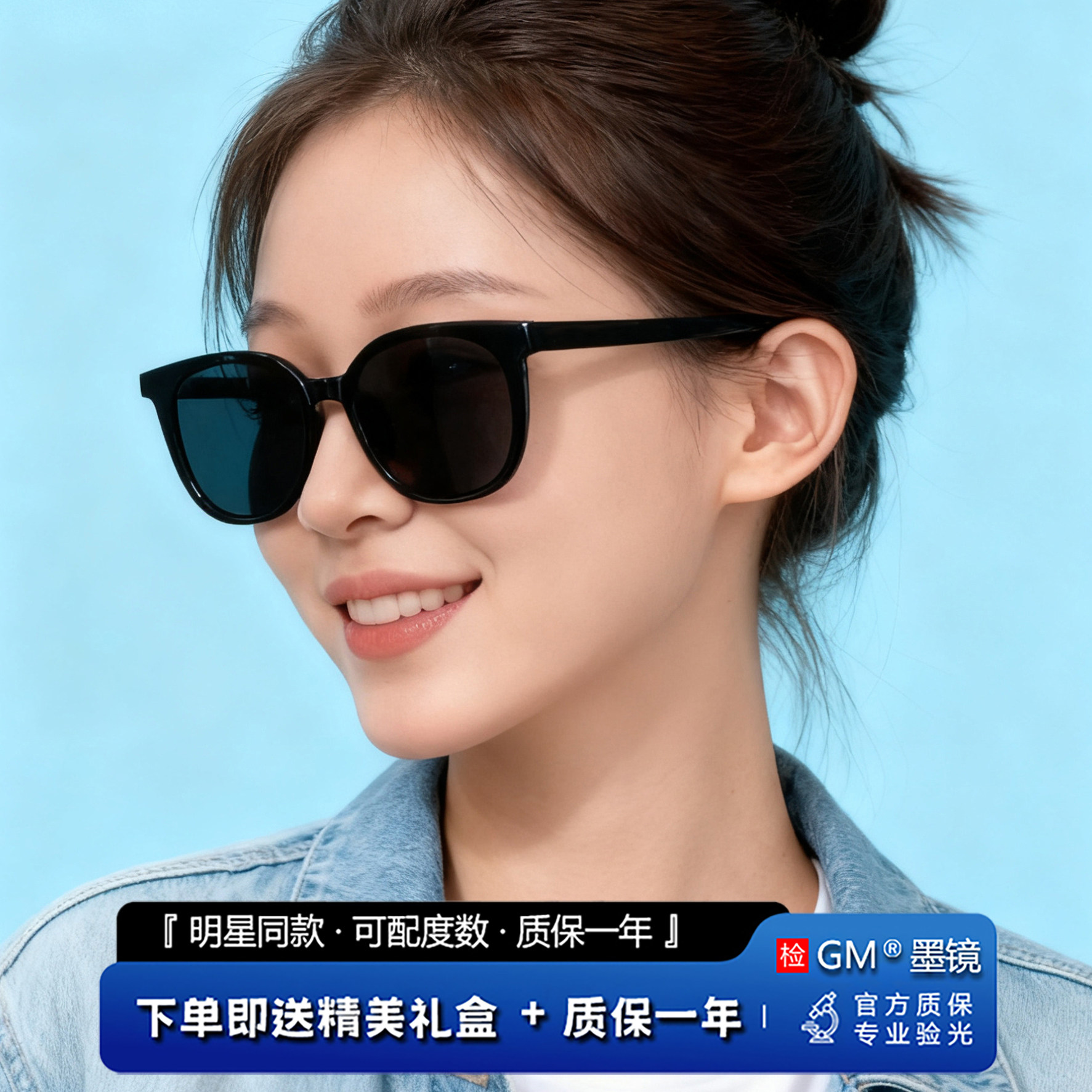 GM墨镜太阳眼镜MGMV明星同款男女士偏光防紫外线近视可带度数TOM