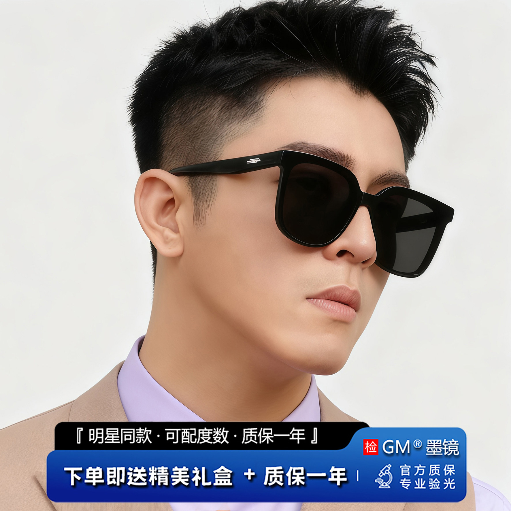 GM墨镜太阳眼镜开车专用高级感