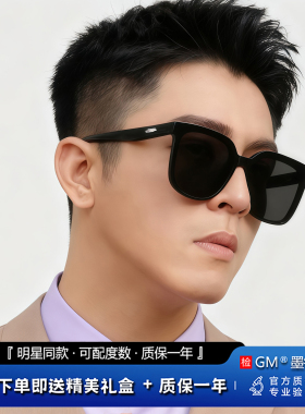 GM墨镜太阳眼镜开车专用高级感