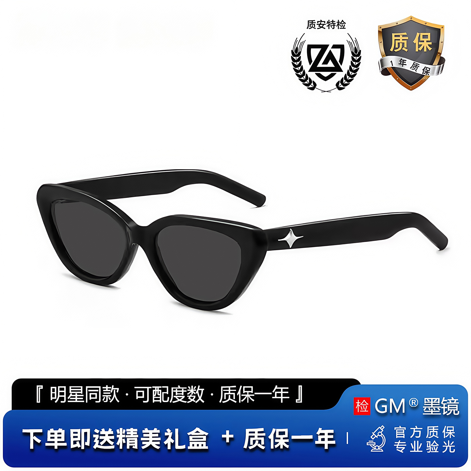 GM墨镜太阳镜猫眼开车专用高级感