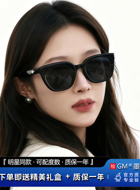 MGMV明星同款GM墨镜太阳眼镜男女士高级感防紫外线近视带度数BLY