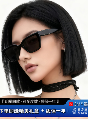 GM墨镜太阳眼镜MGMV明星同款男女士马吉拉防紫外线近视带度数M109