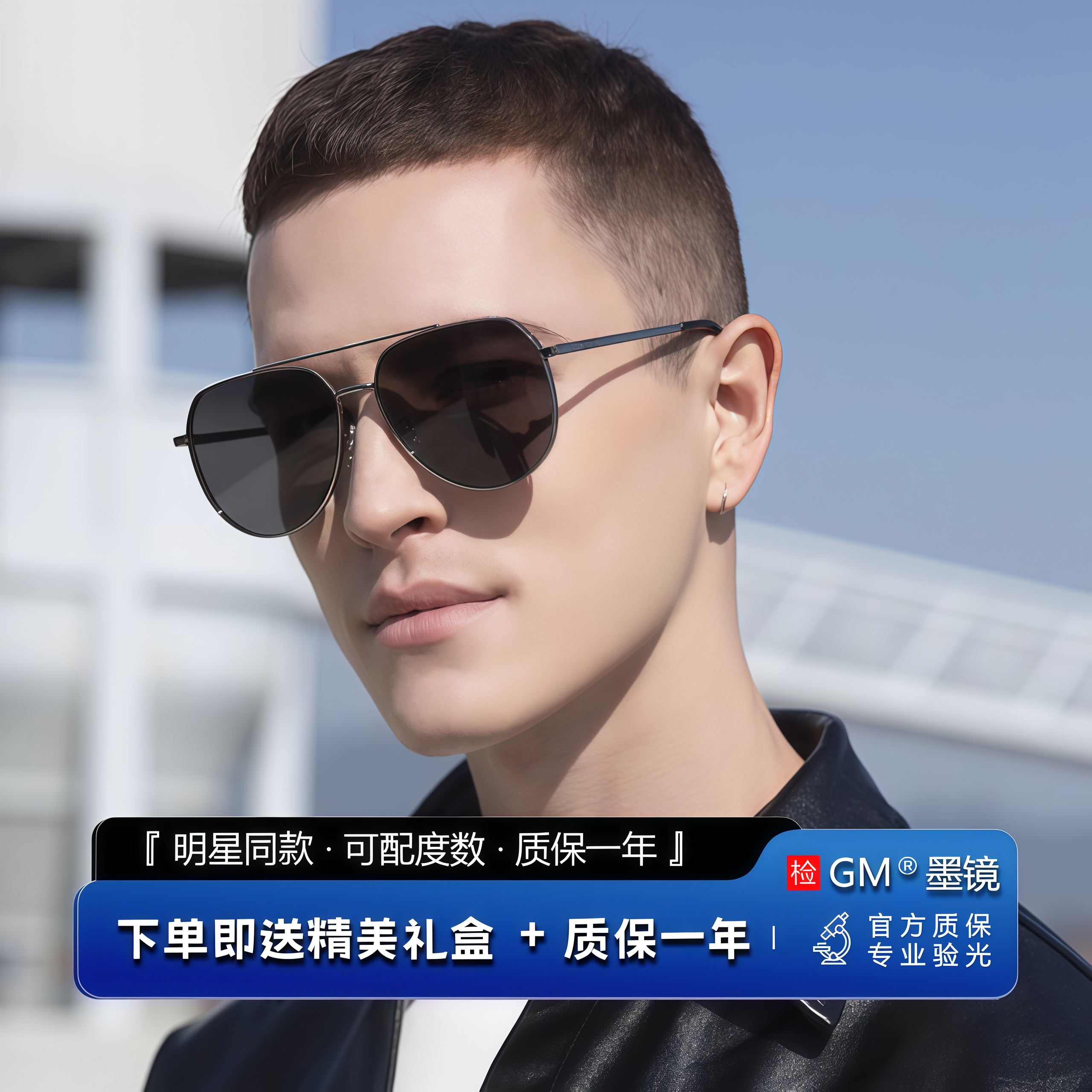 GM墨镜太阳镜高级感防晒防强光