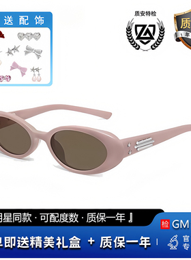 MGMV明星同款GM墨镜太阳眼镜猫眼圆框女近视可带度数HUSH可换配饰