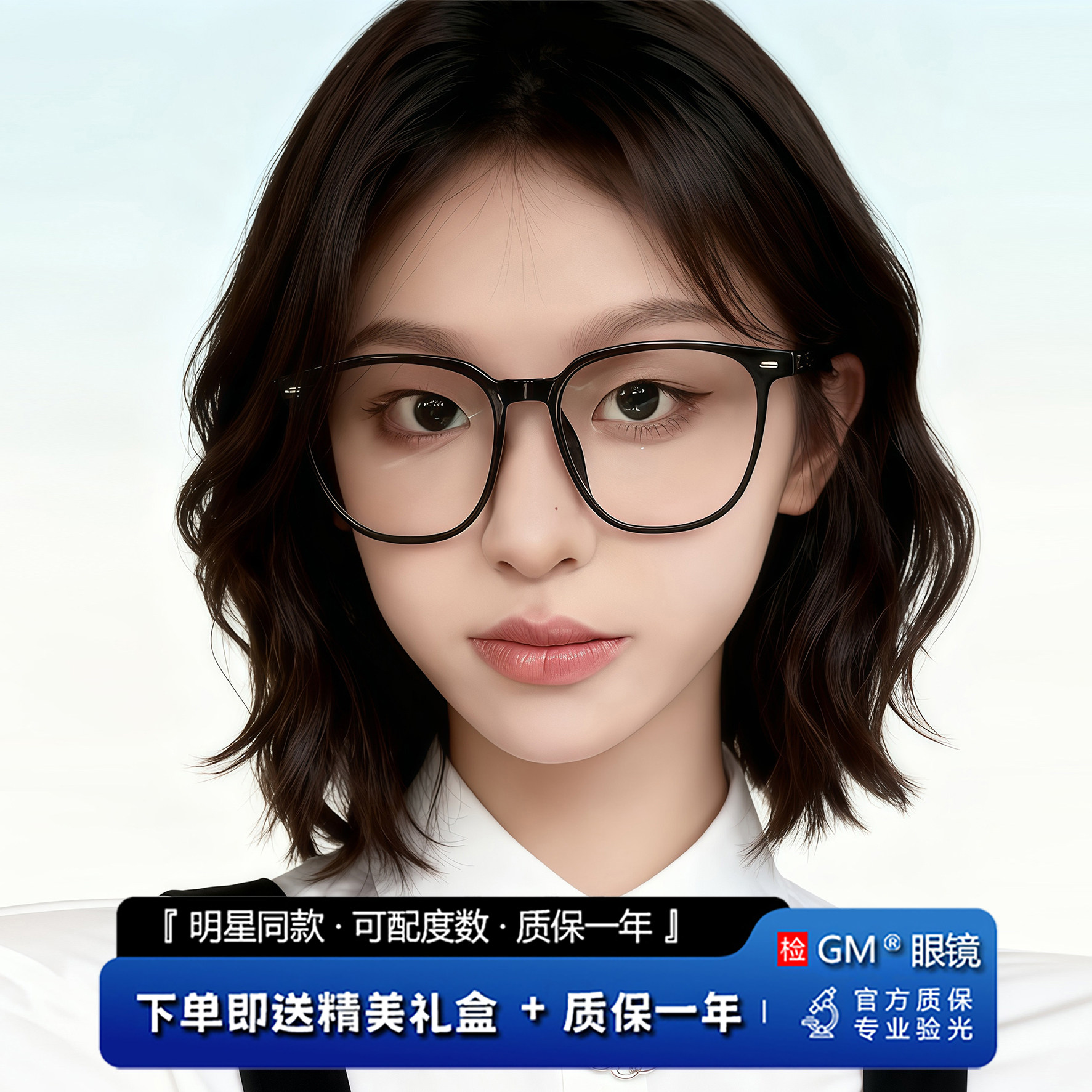 GM眼镜框男女士同款可配近视度数